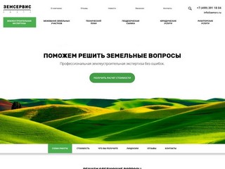 zemsrv.ru